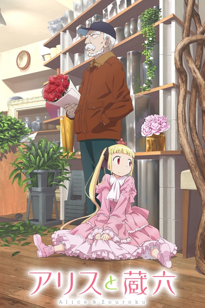 Alice & Zoroku Temporada 1 - Todos os Episódios