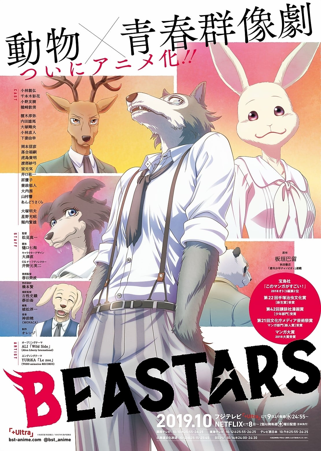 Beastars Temporada 1 - Todos os Episódios