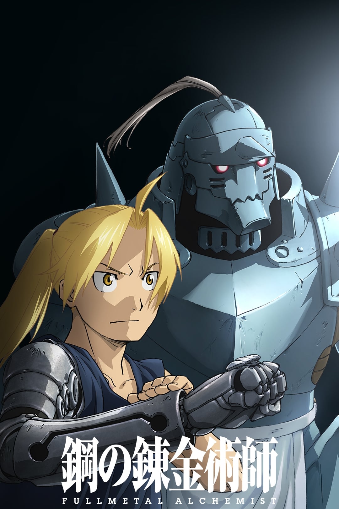 Fullmetal Alchemist: Brotherhood Temporada 1 - Todos os Episódios