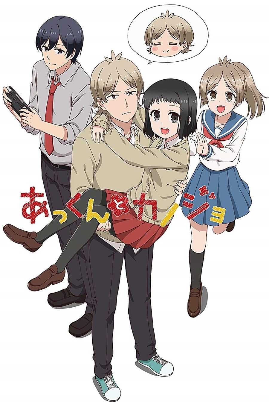 Akkun to Kanojo (My Sweet Tyrant) Temporada 1 - Todos os Episódios