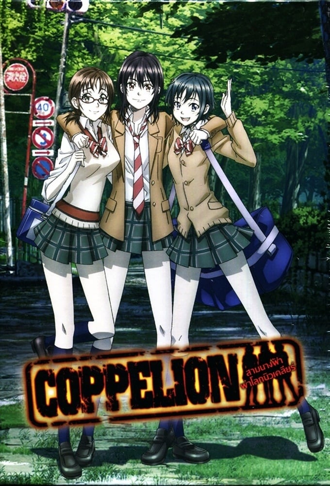 Coppelion Temporada 1 - Todos os Episódios