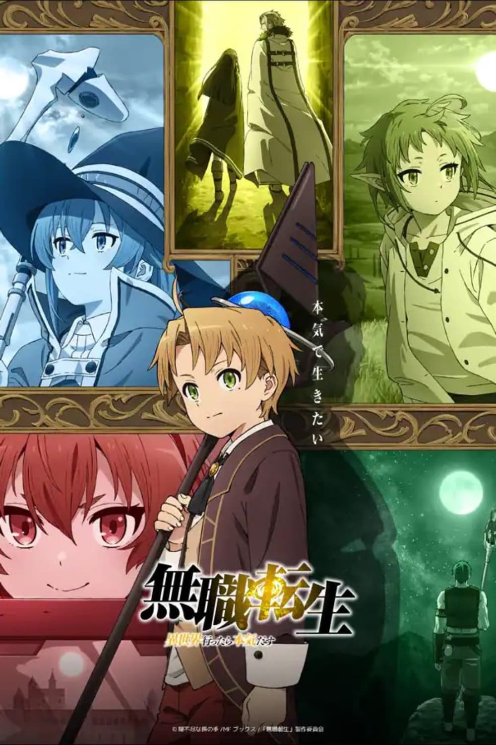 Mushoku Tensei: Isekai Ittara Honki Dasu Temporada 1 - Todos os Episódios