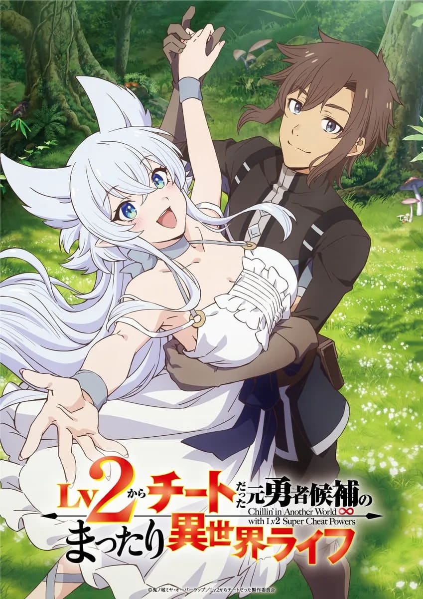 Lv2 kara Cheat datta Motoyuusha Kouho no Mattari Isekai Life Temporada 1 - Todos os Episódios